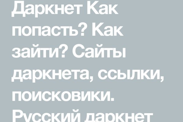 Забыл пароль от кракен