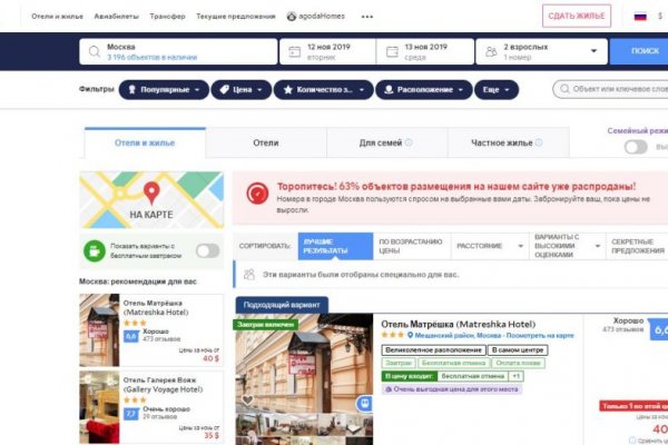 Нарко маркетплейс