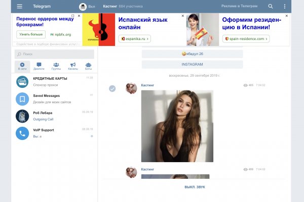 Кракен зеркало орион