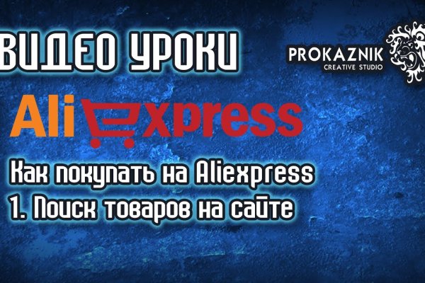 Логин и пароль от кракен