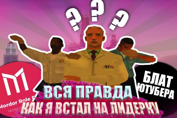 Как войти на сайт кракен