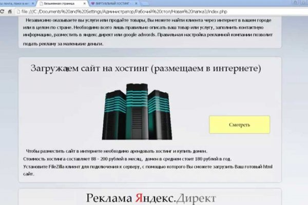 Кракен стор