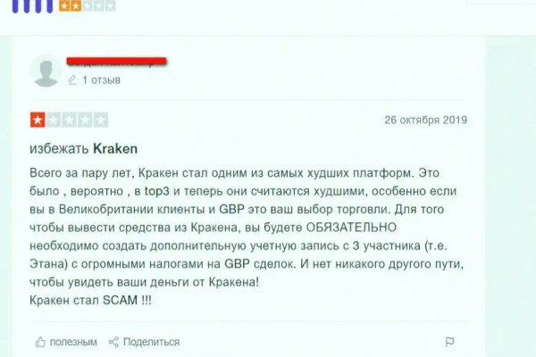 Кракен правильная