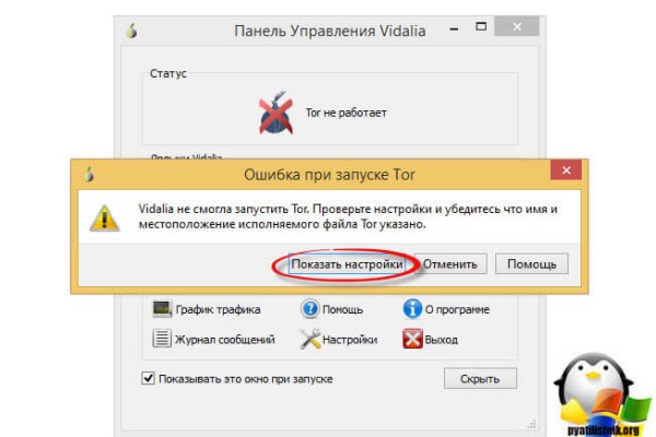 Что будет если зайти в кракен