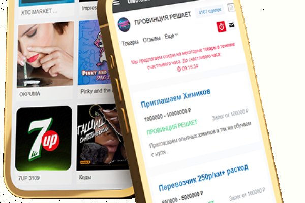 Нарко маркетплейс