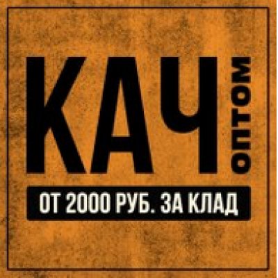 Кракен купить в москве порошок