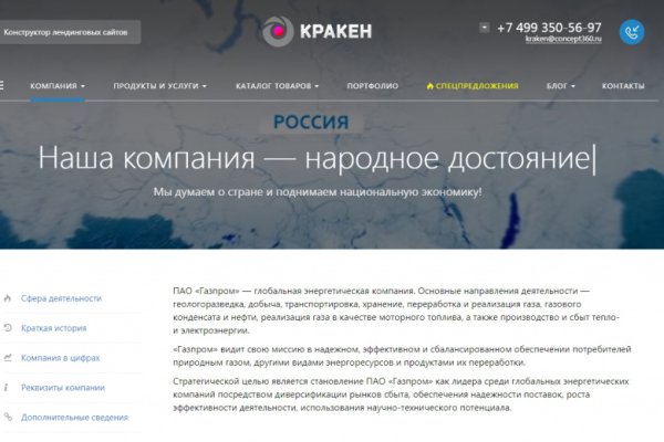 Кракен шеринг