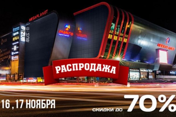 Ссылки на кракена и на мегу