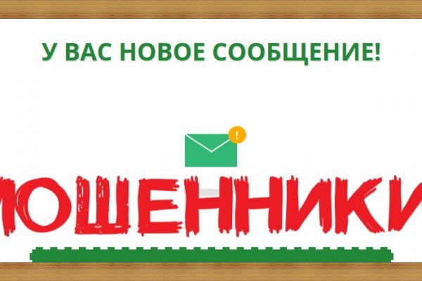 Кракен верное зеркало