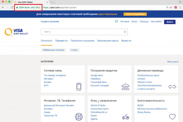 Войти на кракен