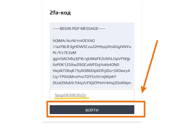 Как зайти в кракен через айфон