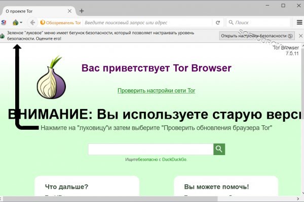 Открыть даркнет