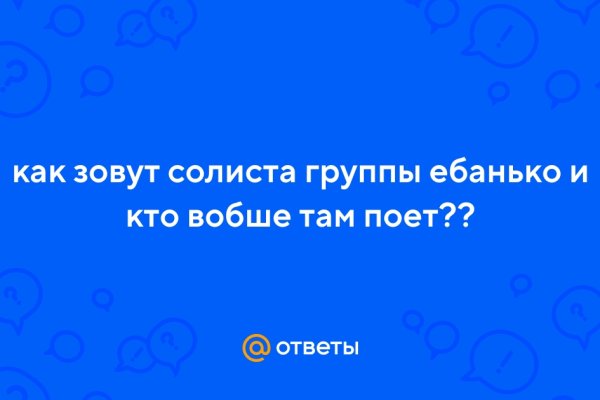 Войти в кракен