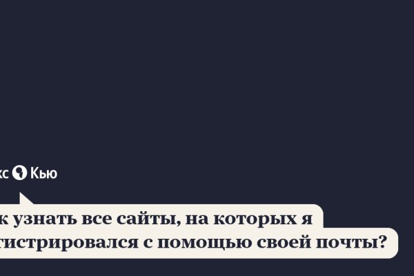 Что продают на кракене