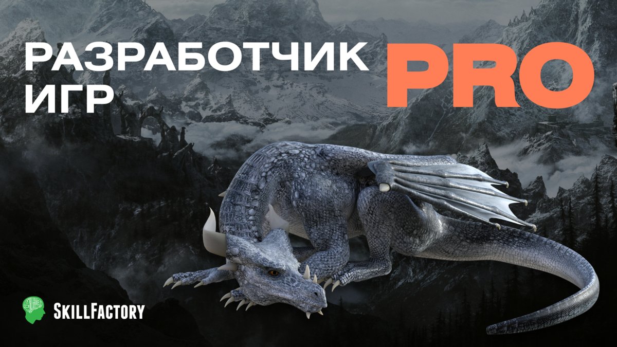 Разработчик игр на Unity