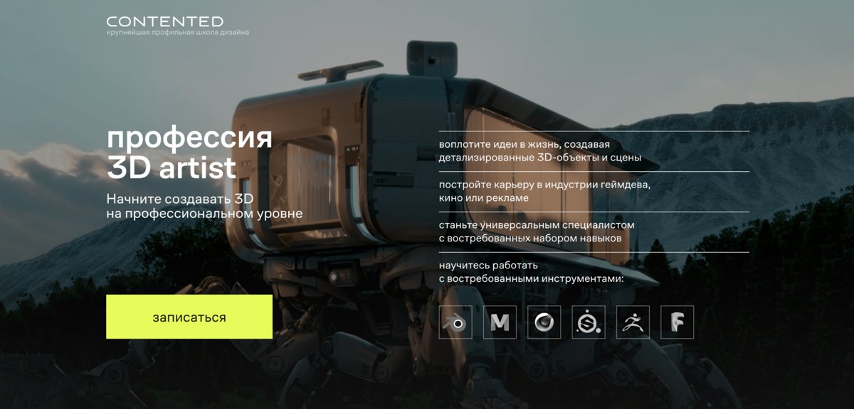 3D-художник