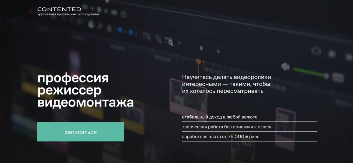 Режиссёр монтажа