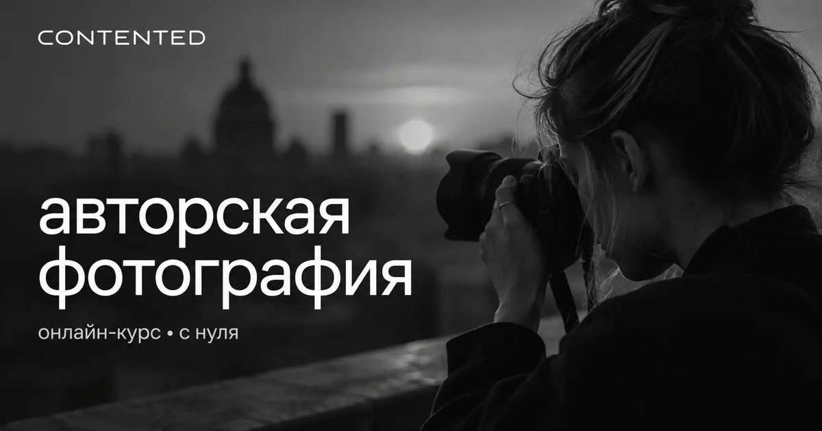 Авторская фотография