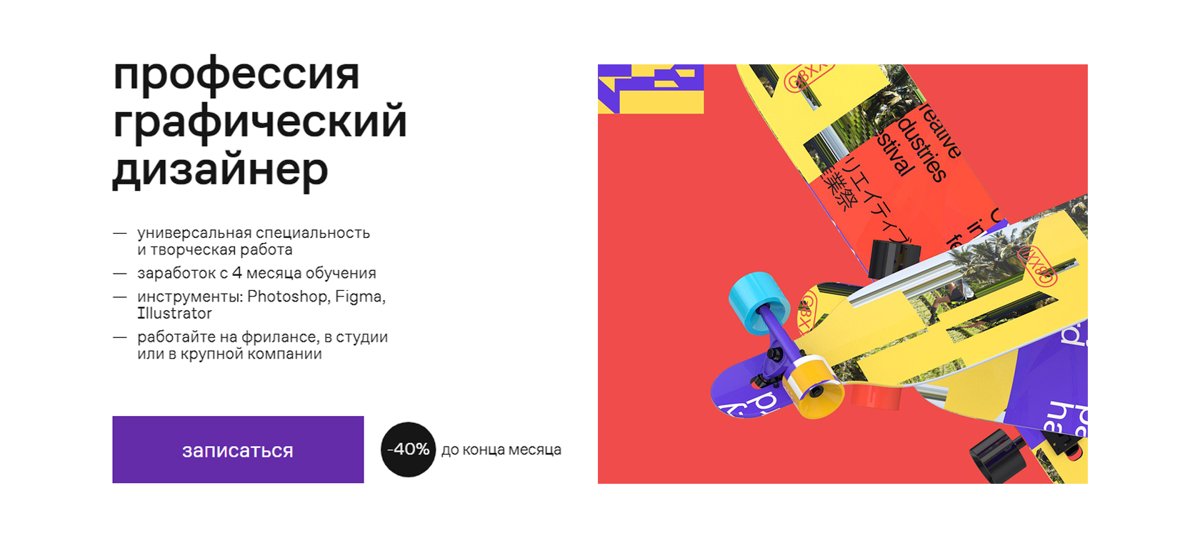 Графический дизайнер